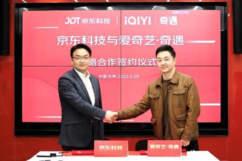 爱奇艺·奇遇与京东科技达成战略合作，共创XR数智化新增长-93913.COM-XR信息与产业服务
