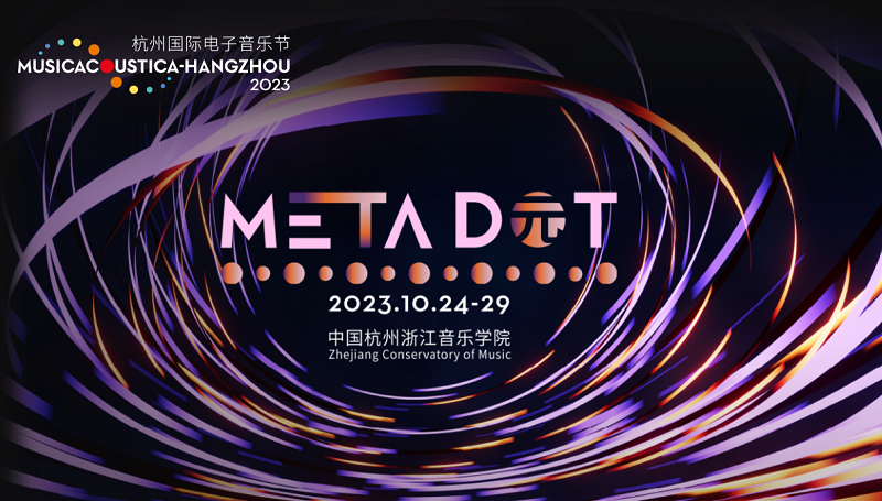 电子音乐碰撞元宇宙，浙江移动5G+8K+VR多视角直播助力杭州国际电子音乐节-93913.COM-XR信息与产业服务