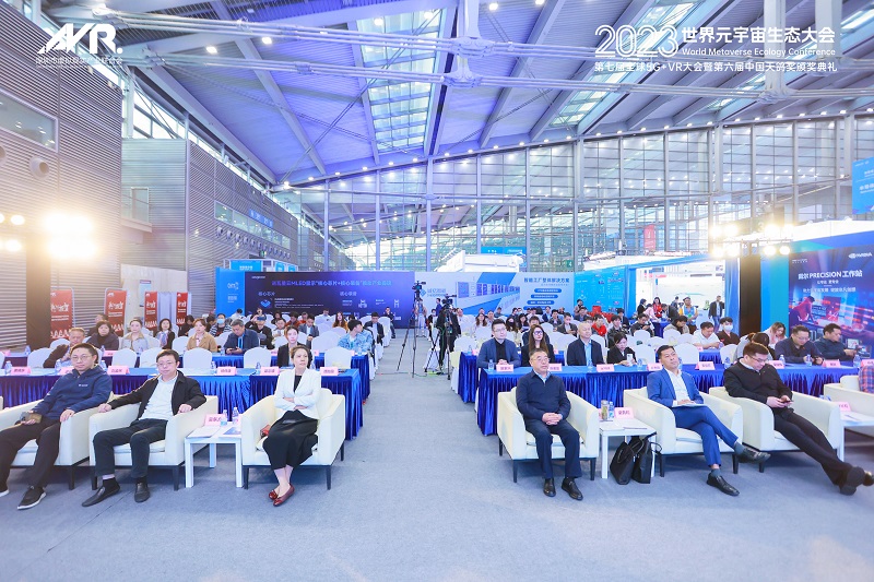 第25届高交会2023世界元宇宙生态大会第七届全球5G+VR大会暨第六届天鸽奖颁奖典礼隆重举行！-93913.COM-XR信息与产业服务