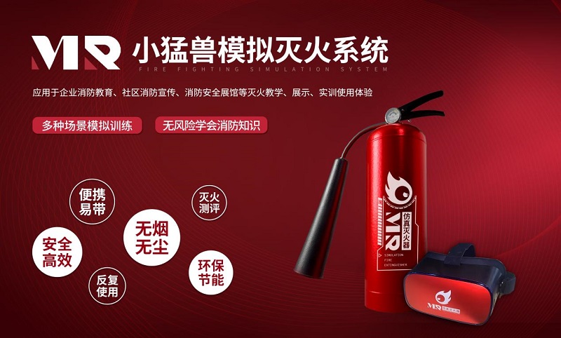 大朋VR联手中科正澎，打造VR+消防培训新时代-93913.com-XR信息与元宇宙产业服务